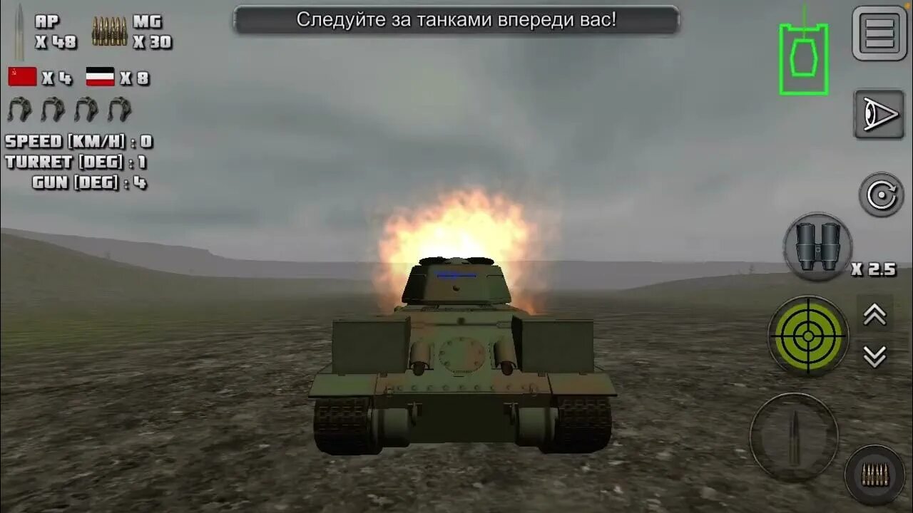 Игра Tank Rush. Раш танк 2. Атака на русский танк игра. Игра атака на танк