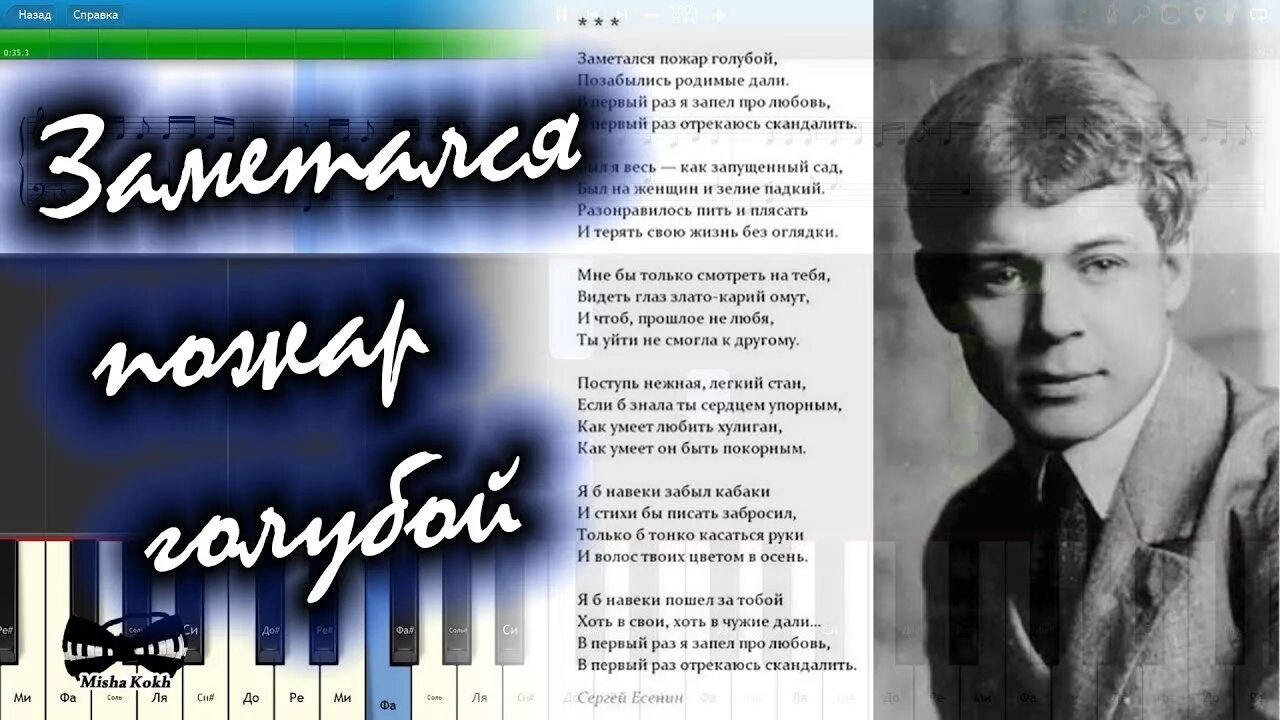 Есенин пожар голубой. Есенин заметался пожар голубой. Есенин заметался пожар. Есенин Исповедь хулигана. Заметался. Стих есенина гитара