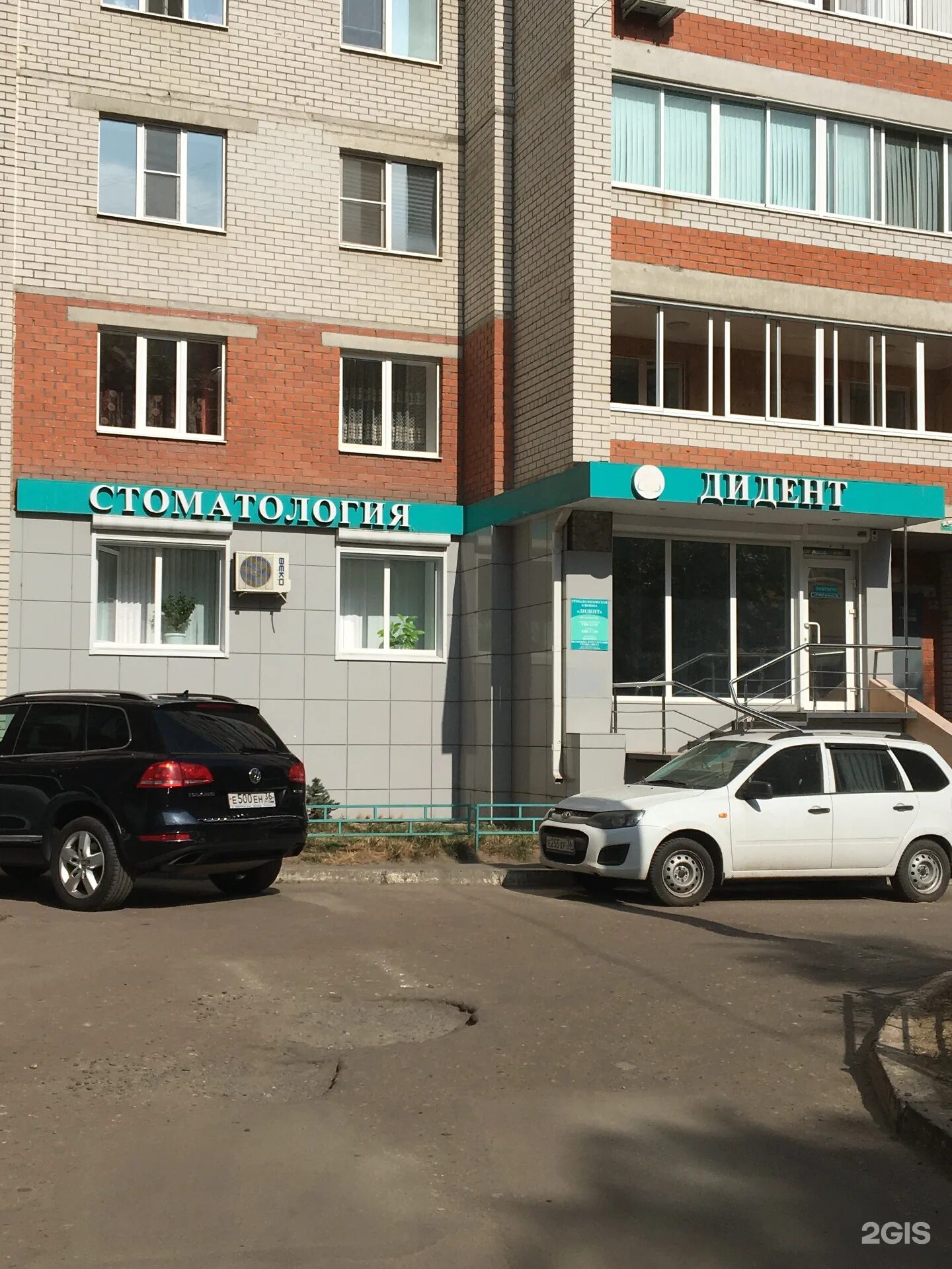 Дедовск. Дедовск главная 3. Стоматология дидент воронеж. Клиника доктора алексеева воронеж. Стоматология доктор сарычева.