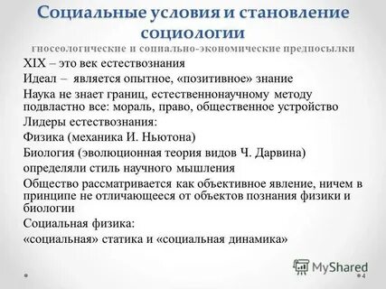 Социологические теории личности