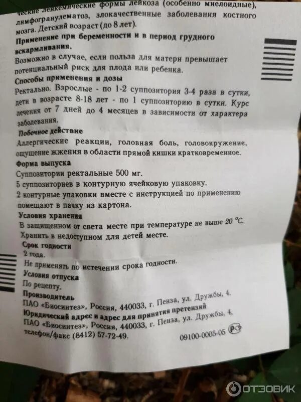 Свечи с метилурацилом инструкция по применению цена. Метилурацил суппозитории Биосинтез. Свечи ректальные Метилурацил показания. Свечи с метилурацилом инструкция. Свечи ректальные Метилурацил инструкция.