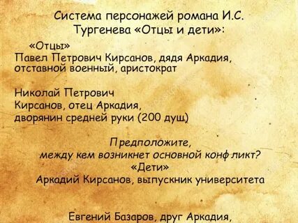 История дяди аркадия отцы и дети
