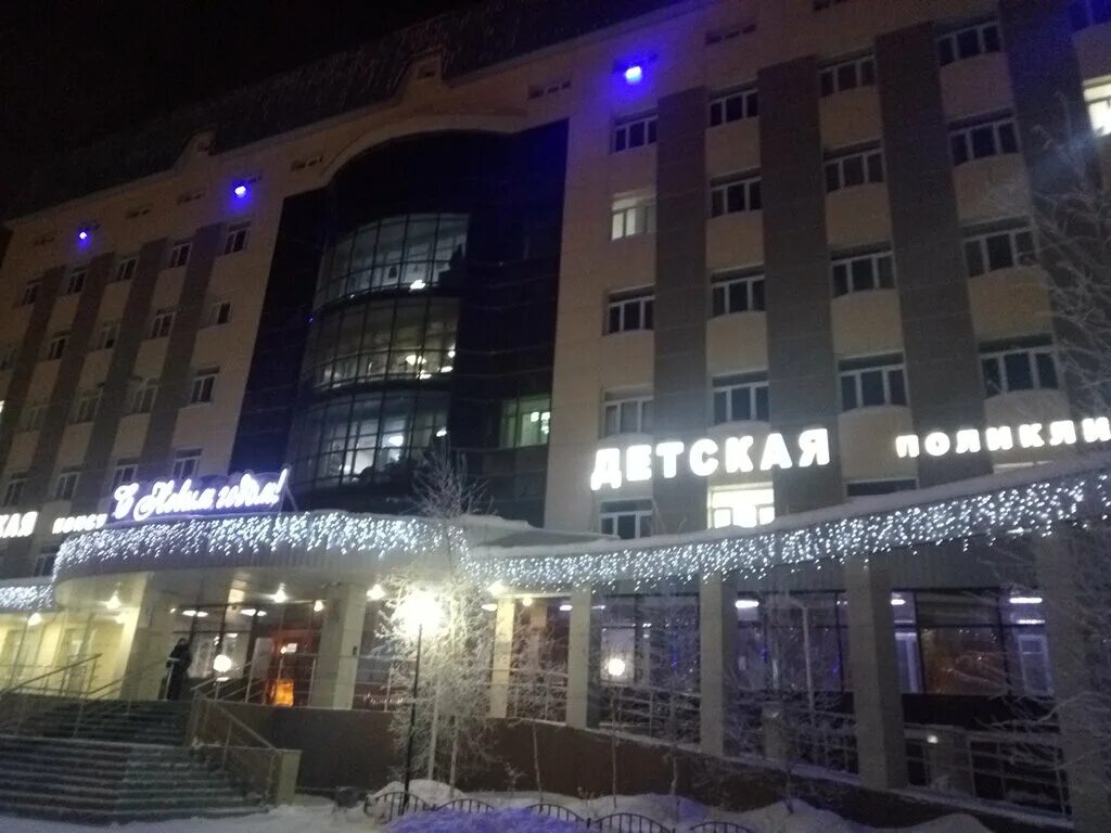 энергетиков 3 сургут. женская консультация сургут энергетиков 15. номер женской консультации сургут. номер женской консультации сургут. номер женской консультации сургут.