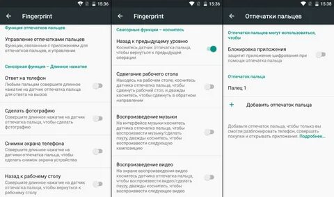 Функции отпечатка пальца
