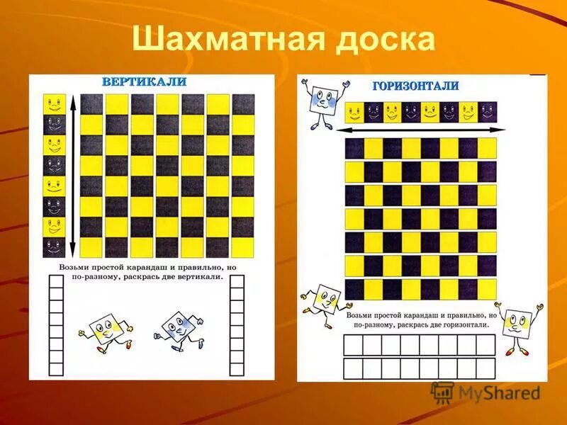План занятий по футболу. Как ходят шахматные фигуры на доске для начинающих. План конспект по шахматам. Шахматные задания для дошкольников. План занятий шахматами.