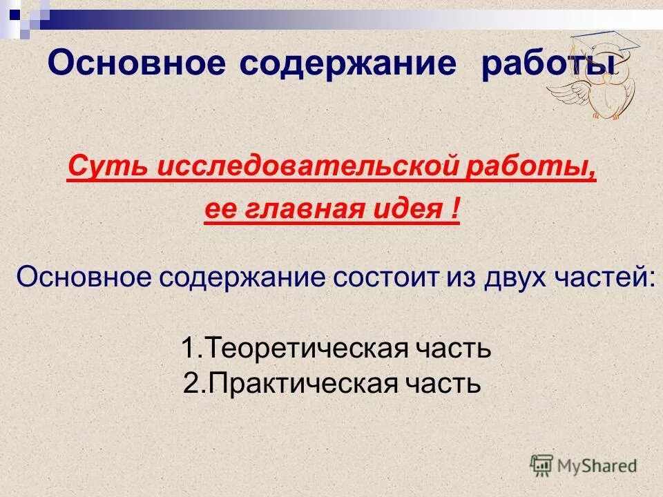 Состоит в том что содержащиеся. Состоит в том что содержащиеся