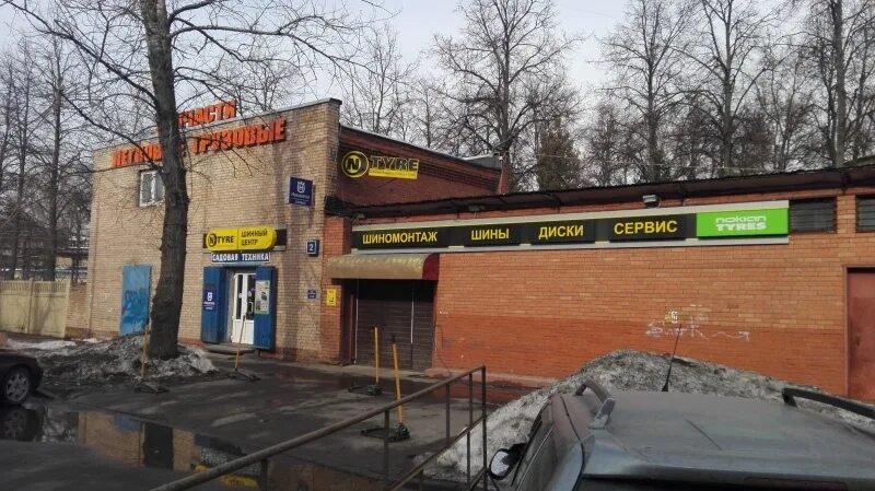 1. г москва ул автомоторная 2. 2. автомоторная 1/3 стр 2. 7.