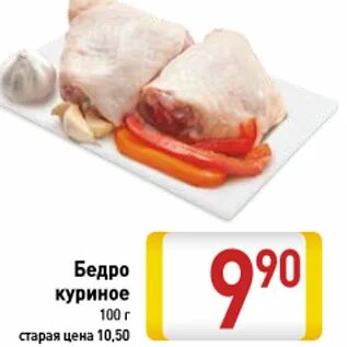 Кура 100