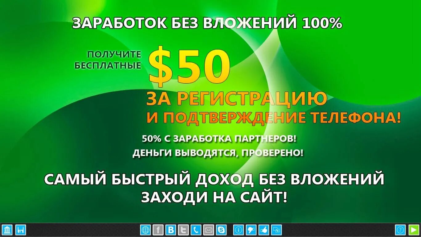 Заработок в интернете без вложений с выводом. Заработок на карту без вложений. Заработать в интернете без вложений с выводом. Заработок денег без вложений. Заработать деньги сразу на карту