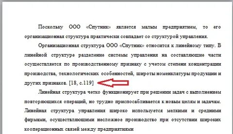 Как оформлять ссылки по госту 2023