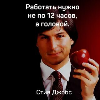 В голове одна работа