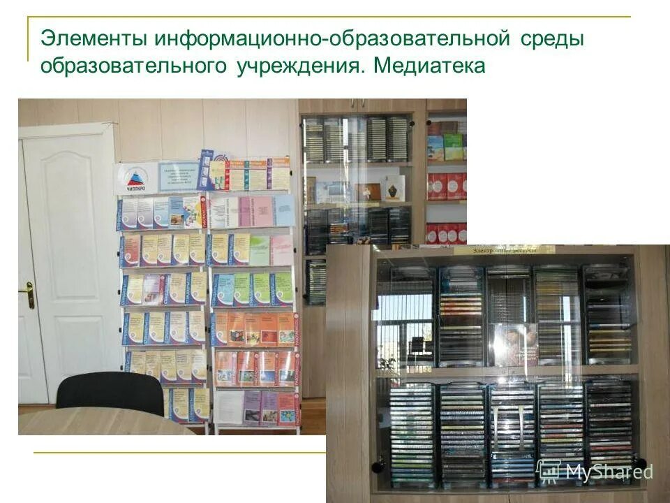 1 медиатека