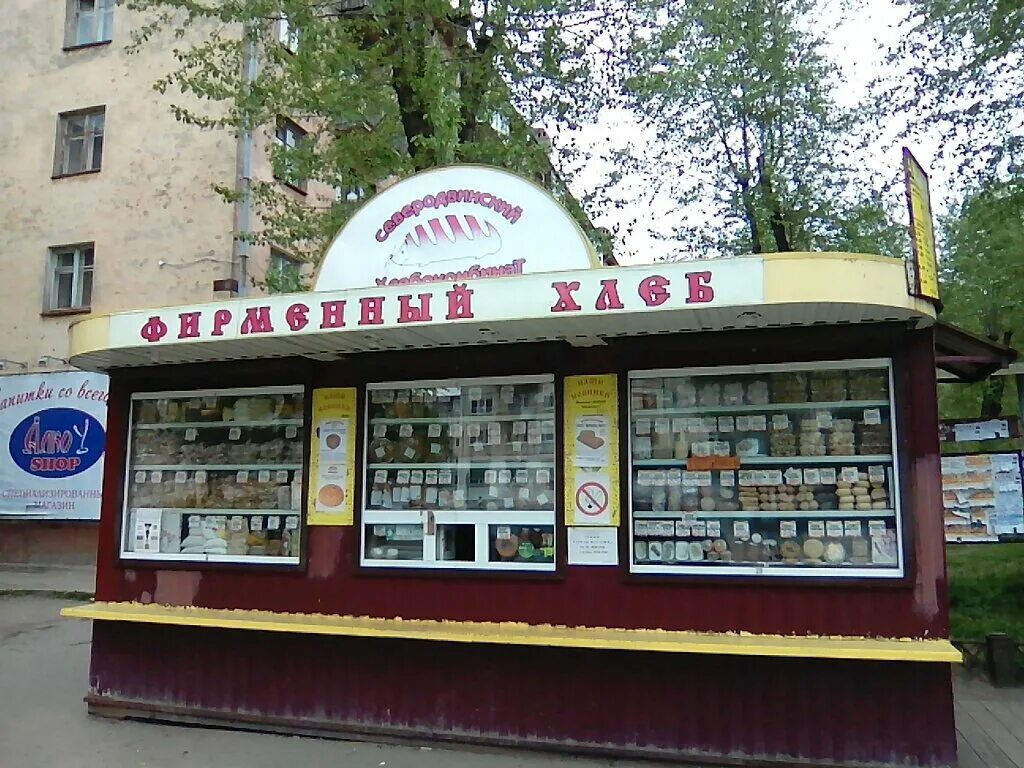 хлебная усадьба ломоносов. водар ул васенко 38. хлебная улица 17. хлебная усадьба санкт-петербург. хлебный дворик саратов.