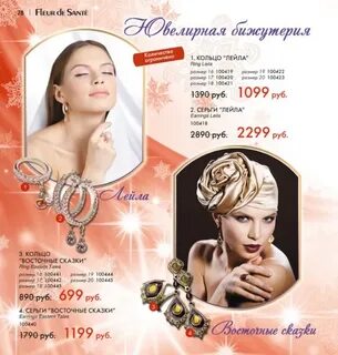 Флера флер каталог одежды
