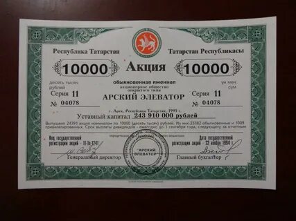 Акционерное общество рубль
