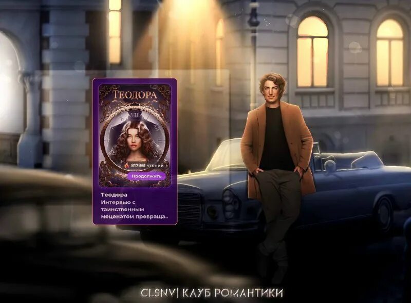 отбор женихов или эльф тяжелого поведения. роб клуб романтики арканум. персонажи ловчая времени клуб. мальбонте клуб романтики секрет небес 2. персонажи ловчая времени клуб.