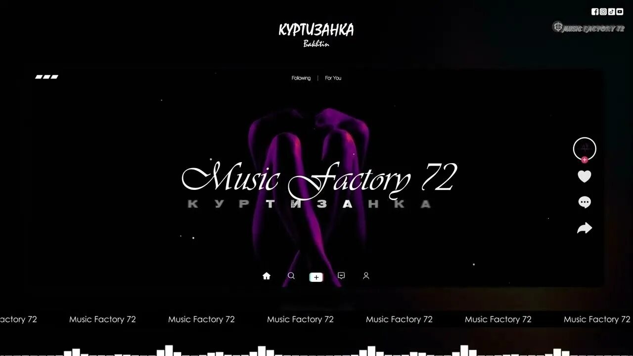 Куртизанка песня слова. Куртизанка песня слова. Бахтин песни 2023 фото. Куртизанка песня слова. Бахтин песни 2023.