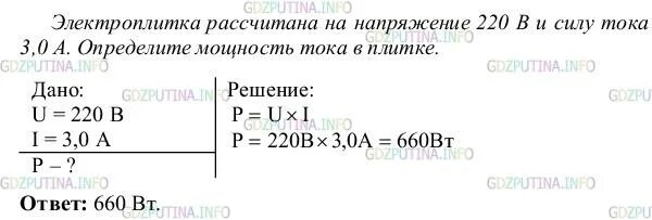 физика 7 класс перышкин параграф 38 упражнение. физика 7 класс перышкин параграф 38 упражнение. физика 7 класс 18 параграф. физика 7 класс перышкин параграф 38 упражнение 16. физика 9 класс 41 параграф.
