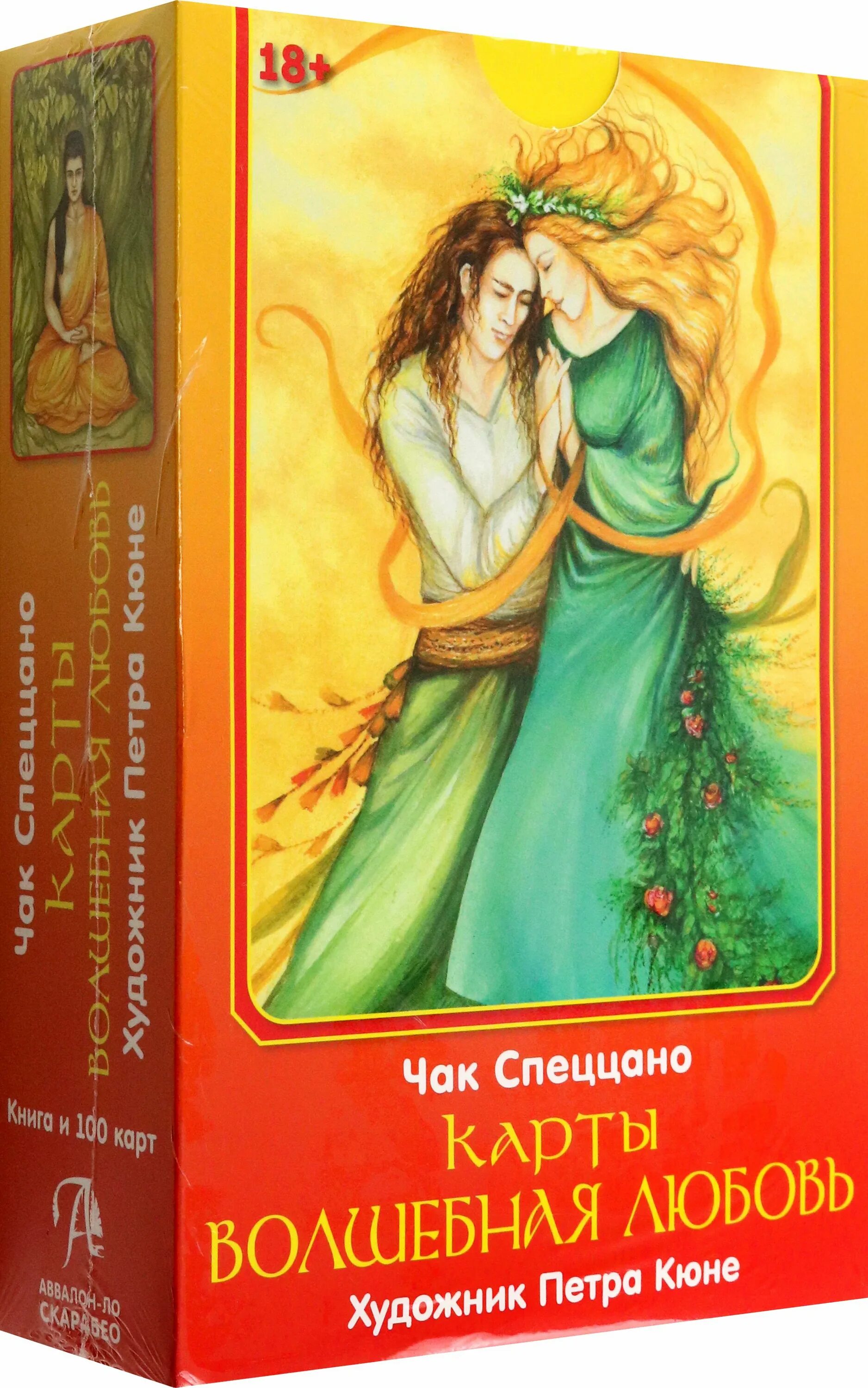 Карты чак спеццано карты. Карты самоисцеления чака спеццано. Таро карты любви чак спеццано. Метафорические карты чака спеццано карты любви. Архетипы и тени чака спеццано.