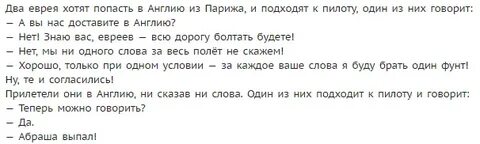 Слова из слова летчик
