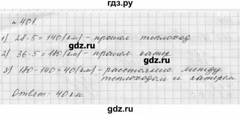 Математика 5 класс страница 111 номер 3.283