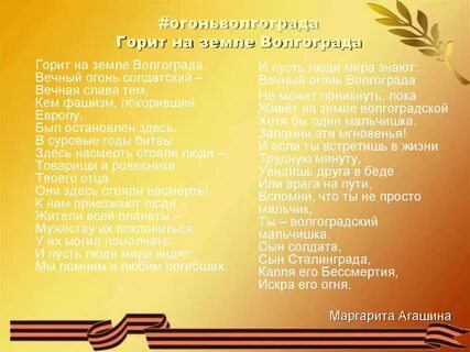 Стихи про войну короткие 9 класс
