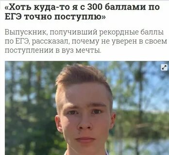 Егэ на 300 баллов