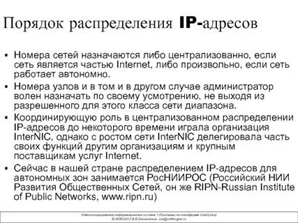 Правил 26 лет