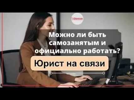 Самозанятость при официальном трудоустройстве можно ли