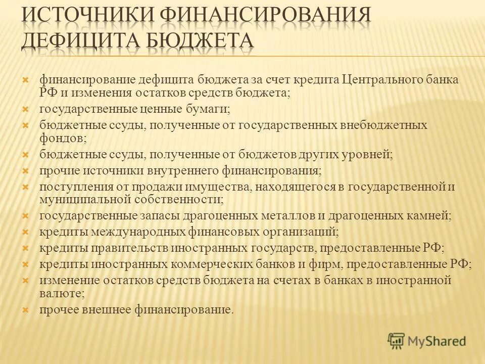 Остатки средств на счетах бюджета. Нормативно правовые акты министерства финансов. Изменение остатков на счетах бюджета. Выписки по лицевым счетам бюджетных. Остаток бюджета это.