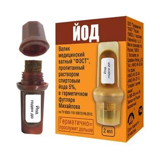 Йод медицинский