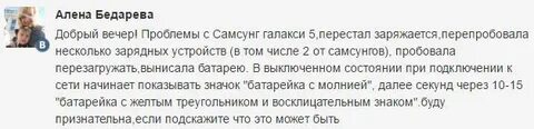 Samsung желтый треугольник