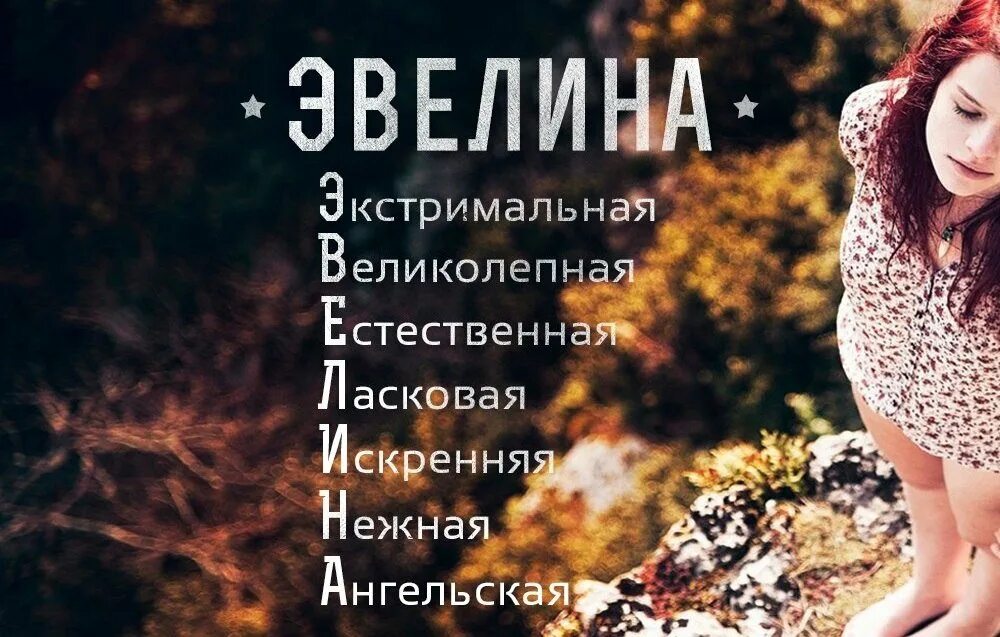Что означает имя адиле