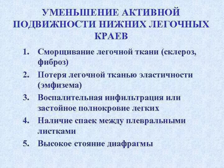Активная подвижность. Активная подвижность