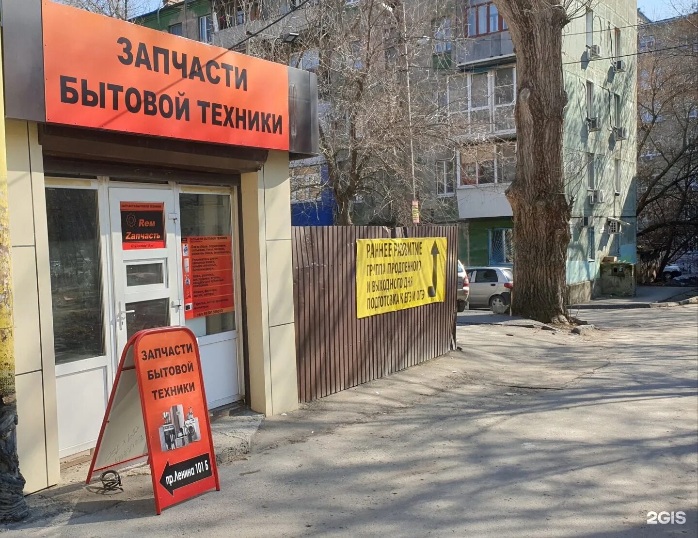 Магазин техники ленинском проспекте