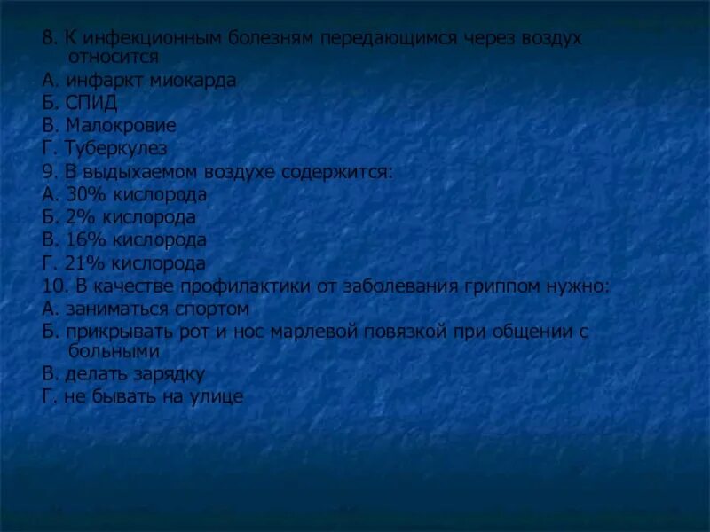 Заболевания через воздух. Классификация мифов. Классификация мифологии. Заболевания передающиеся через воздух. Классификация мифов с примерами.