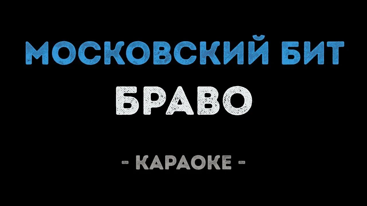 Вот она караоке. Шутки про караоке. Вот она караоке. Караоке машина. Вот она караоке.
