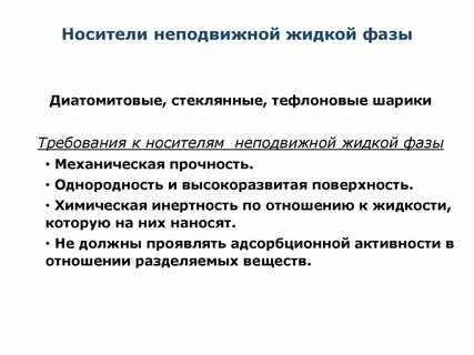 Носитель активности
