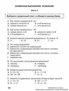 Найди среди записей уравнение и реши его