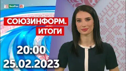 Итоги 23 июня
