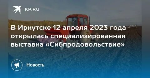 Сибэкспоцентр иркутск расписание выставок 2024 год