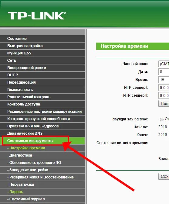 Пароль для вай фай роутера tp-link. Tp link admin. Пароль вай фай от роутера асус. Сбросить пароль tp. Сбросить пароль tp.