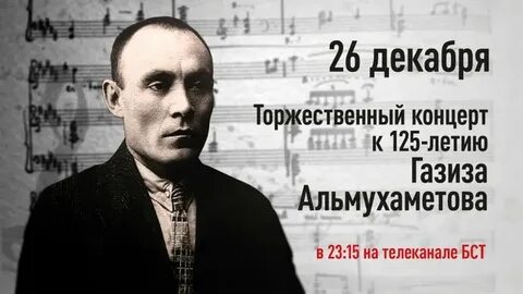 Газиз альмухаметов