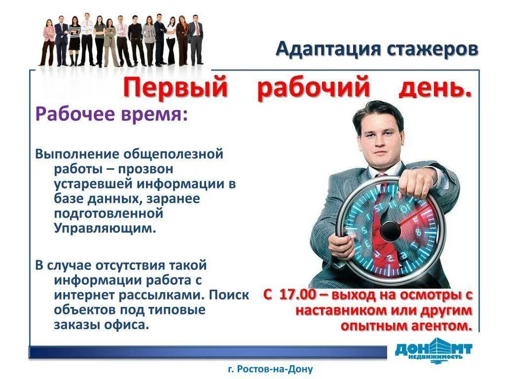Первый работник делает работу за 3 часа. Адаптация стажера. первый рабочий день поздравление картинки. день стажера. поздравление с первой работой.