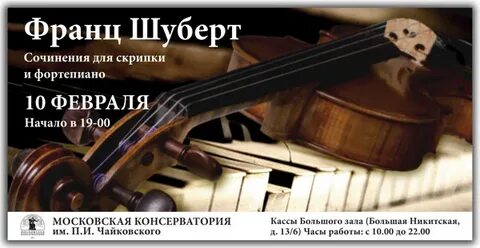Касса чайковский