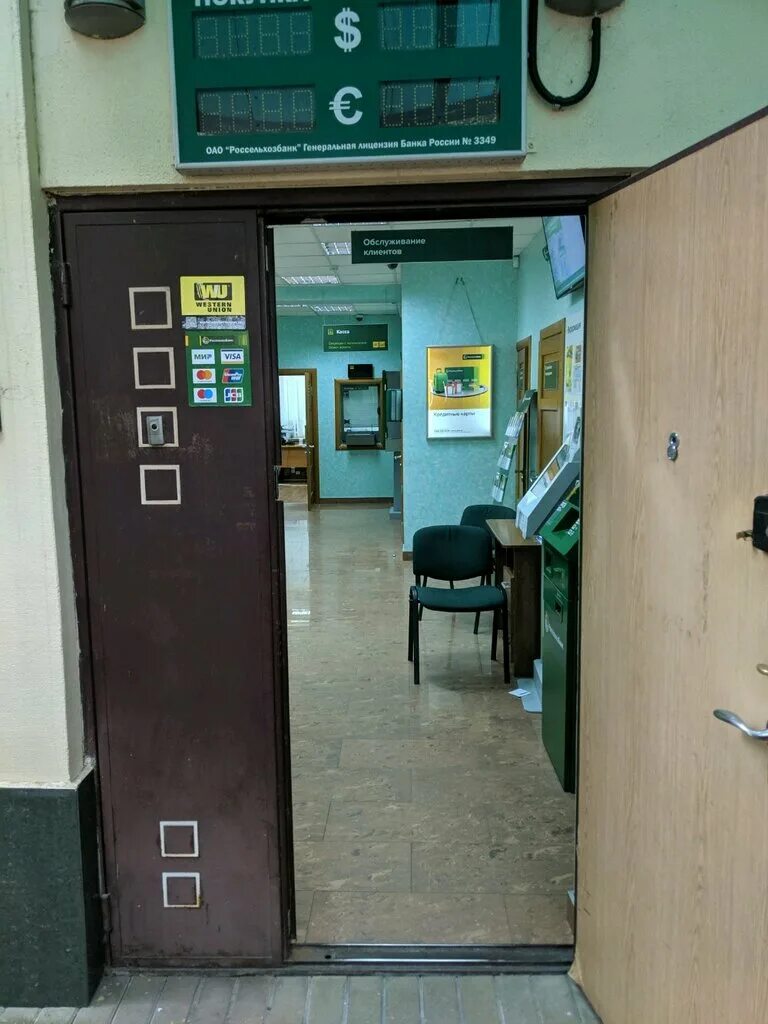 россельхозбанк сочи. россельхозбанк сочи. россельхозбанк сочи красноармейская. жуков город россельхозбанк. ленина 53 волгодонск россельхозбанк.