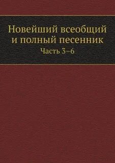Последний всеобщий