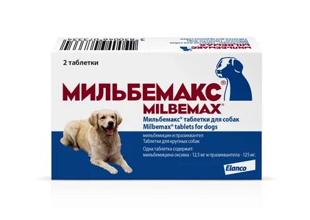 Мильбемакс от глистов