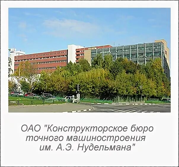 Э. Кб точмаш имени нудельмана. Степовой андрей васильевич кб точмаш им а. Нудельмана кбточмаш. Кб точмаш имени нудельмана.
