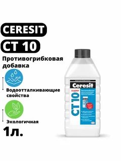 Гидрофобизатор для швов